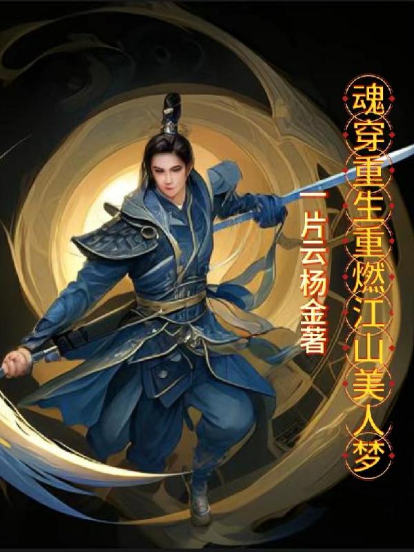 圣手大医仙