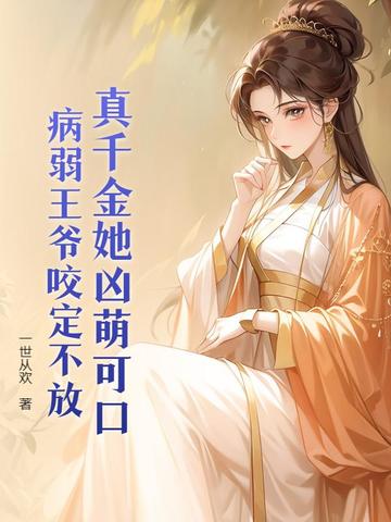 重生破烂王，干到世界500强