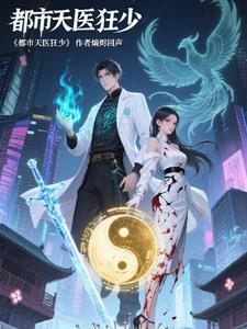 穿越姐妹花勇闯古代
