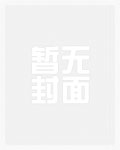 玄伞仙缘